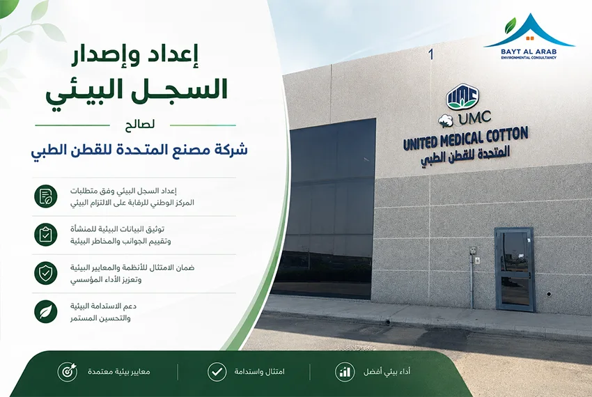 المتحدة للقطن01 | | بيت العرب