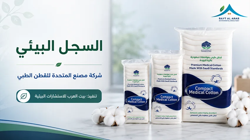 المتحدة للقطن02 | | بيت العرب