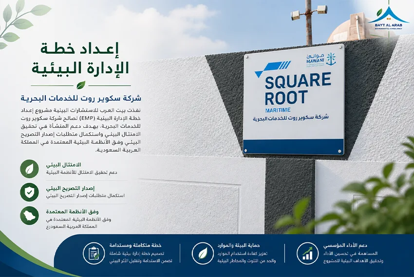 سكوير روت01 | | بيت العرب