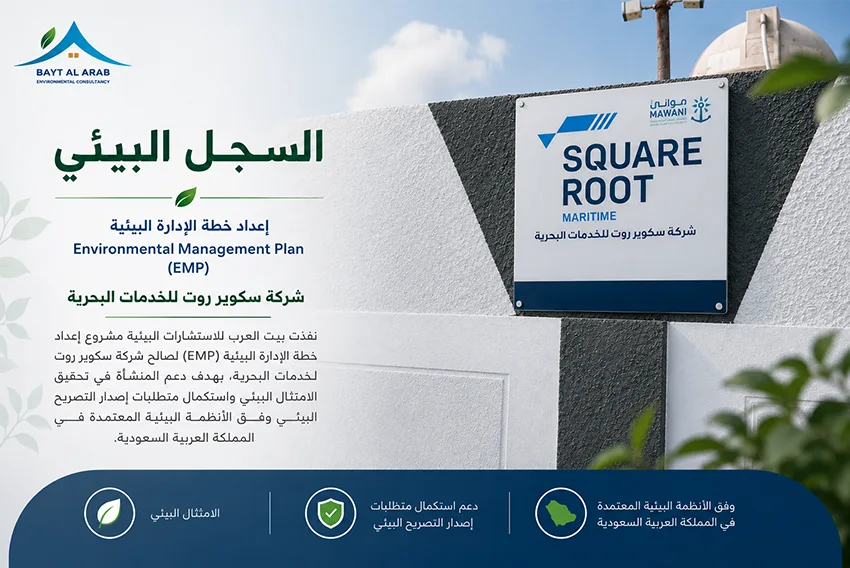 سكوير روت02 | | بيت العرب